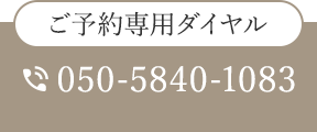 TEL：050-5840-1083