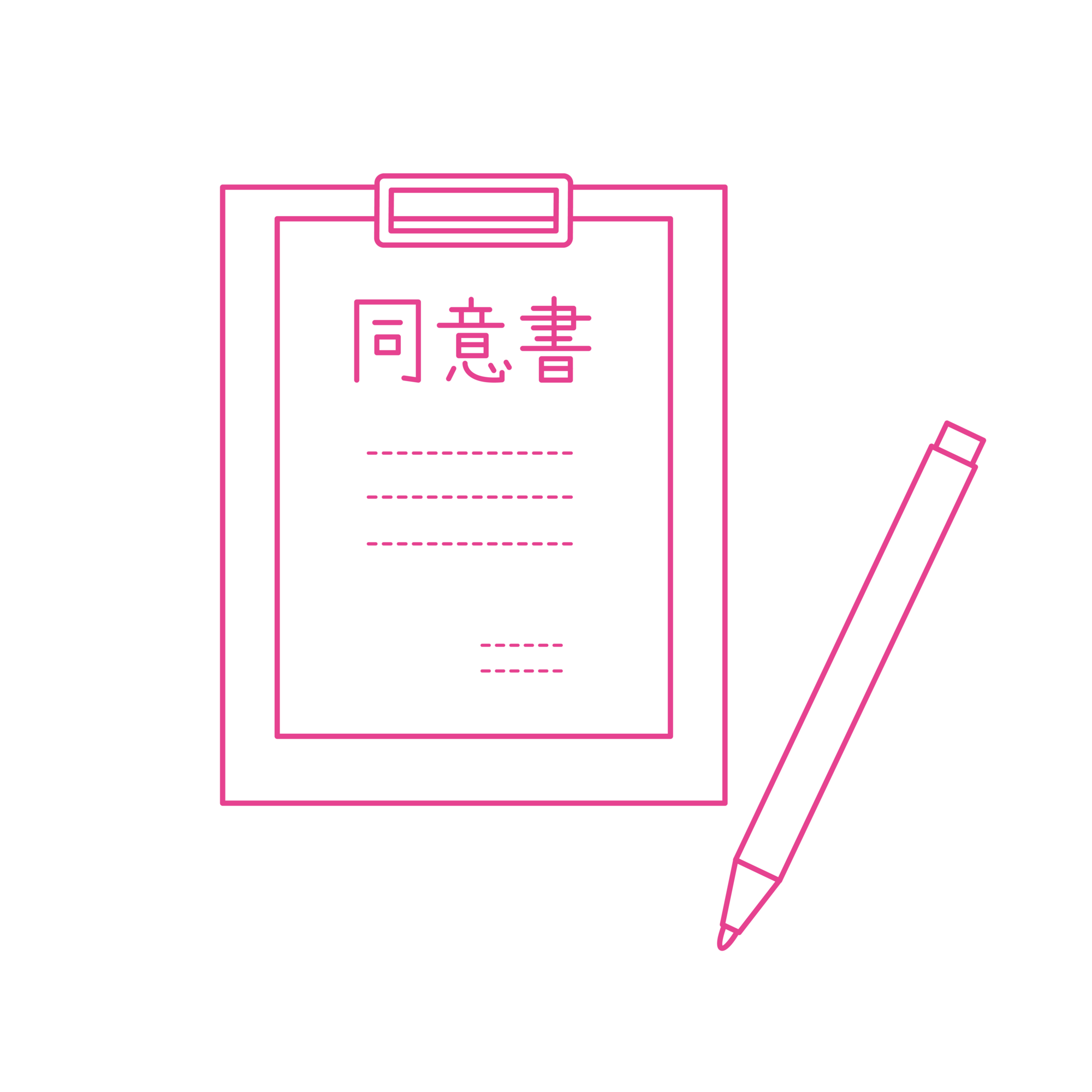 診察・手術日の決定・同意書のご説明
