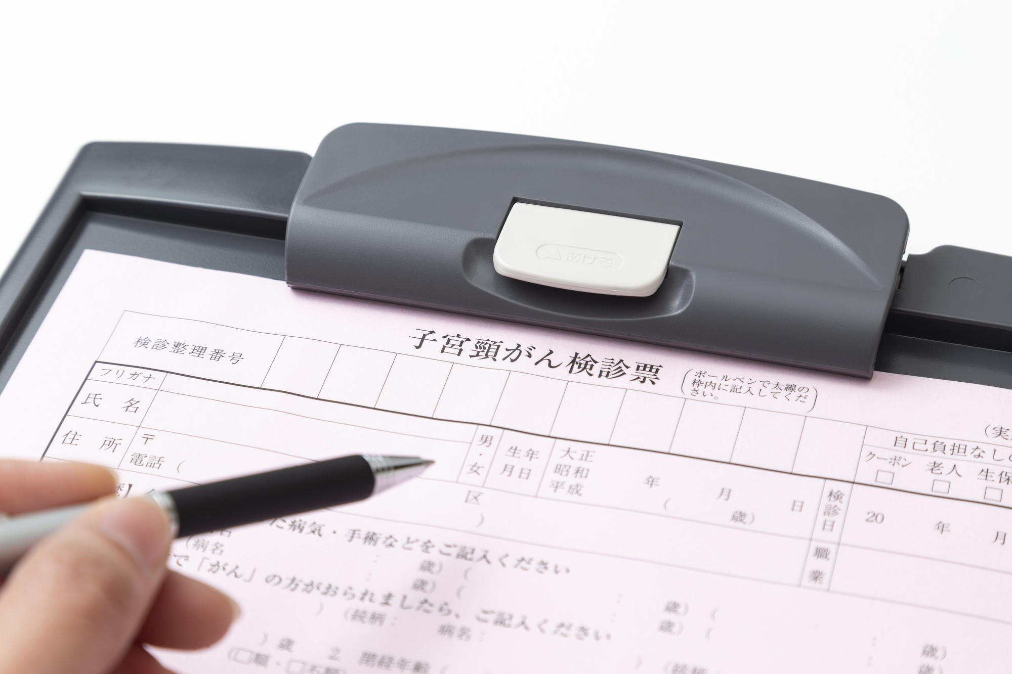 子宮頸がん検診